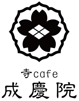 高野山の成慶院内でカフェ・ランチ｜寺cafe 成慶院